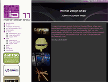Tablet Screenshot of interiordesignshow.gr